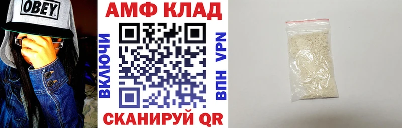 АМФ Розовый  Николаевск 