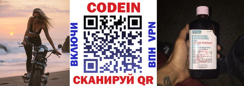купить  цена  Николаевск  blacksprut tor  Кодеин напиток Lean (лин) 