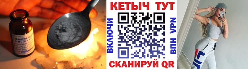 КЕТАМИН VHQ Николаевск