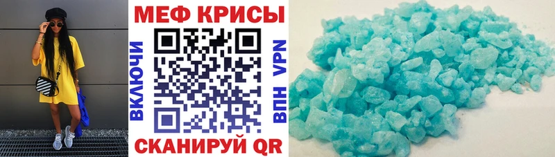 Меф VHQ  Николаевск 